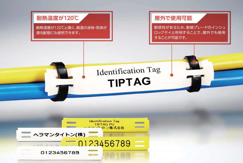 TIPTAGの商品画像