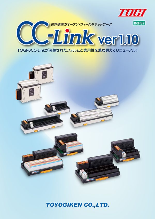 CC-LINK リモート 入出力ユニット C16XD-CT1V