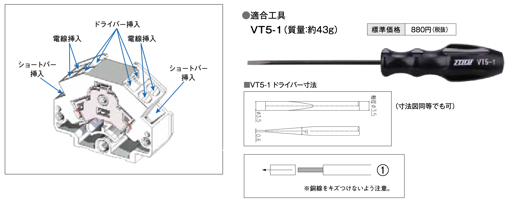 小型スプリングロック式端子台 VT-5Mシリーズ – 協立電業株式会社